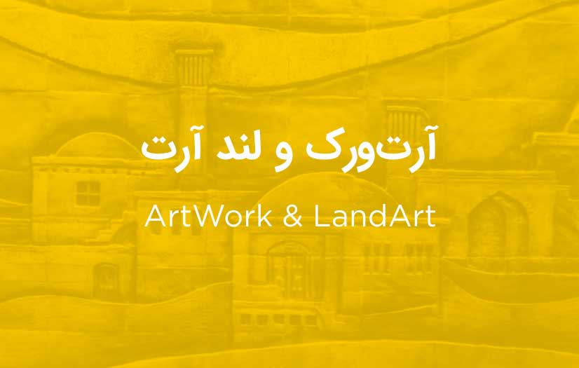 ArtWorks & LandArts